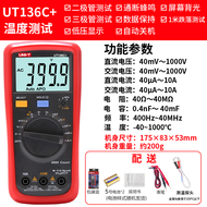 เครื่องทดสอบอเนกประสงค์แบบอัตโนมัติชนิดปาล์มความแม่นยำสูง UNI-T UT136B UT136C UT39C UT39E จอแสดงผลดิ