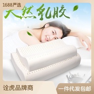 Latex Pillow Cervical Pillow Adult Rubber Pillow Household Latex High and Low Pillow Children's Latex Pillow