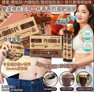 韓國Nutri D-Day燃脂減肥黑咖啡(1盒30包)