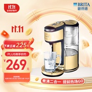 碧然德（BRITA）即热净水吧 过滤净水器 家用滤水壶 电热过滤净水壶 金色 限量版 过滤加热2合1