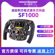 Tumaster f1 Steering Wheel Racing Car Simulator Full Set Equipment External Equipment GT7 Oka2 Rally