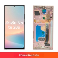 AMOLEDสําหรับSamsung Note 20 Ultra N986B N985 N985FสําหรับSAMSUNG Note20 Ultra SM-N986F LCD Touch Sc