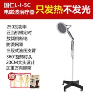 ST/♈Infrared Therapy Lamp Medical Guoren Electromagnetic Wave Physiotherapy Lamp Far Infrared Heating Lamp Medical Magic
