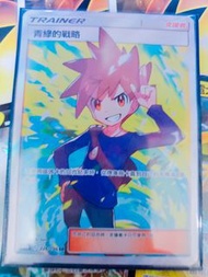 中文PTCG 全圖人物 青綠 SR FA 美品