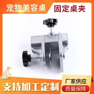 Pet Grooming Table Fixed Table Clamp Pet Grooming Table Aluminum Alloy Boom Bracket Fixture Accessor