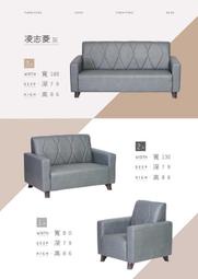【全台傢俱批發】SC 凌志菱 灰皮 1+2+3人座沙發組(可拆售) 台灣製造 傢俱工廠特賣