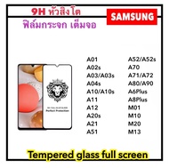 9H Full ฟิล์มกระจก เต็มจอ For Samsung A01 A02s A03 A03s A04s A10 A10s A11 A12 A20s A21 A51 A52 A52s A70 A71 A72 A80 A90 A6Plus A8Plus M01 M10 M20 M13 Tempered glass