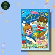 Children's Books Practice Skills Enhance IQ Smart Mice