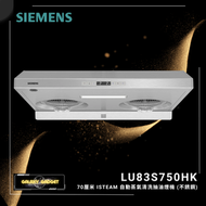 LU83S750HK 70厘米 iSteam 自動蒸氣清洗抽油煙機 (不銹鋼)