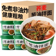 Buckwheat Noodles Instant Noodles Instant Noodles Non-Fried Barrel Noodles Served with Oil Coarse Grain Noodles Cooking-