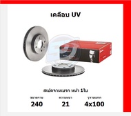 จานเบรค Brembo แบมโบ้ รุ่น HONDA CIVIC EG (Import) ปี 92-95 สินค้าของแท้ BREMBO 100% จากโรงงานโดยตรง