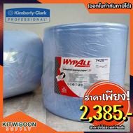 กระดาษเช็ดอุตสาหกรรมแบบม้วน ไวป์ออล L30 ULTRA+ (1ม้วน) พร้อมส่ง ขนาด 38 x 37 ซม.แผ่น บรรจุ 670 แผ่น
