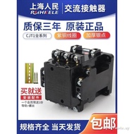 Shanghai People AC Contactor CJT1-10A 20A 40A Old Style CJ10 Three Items 380V Two Items 220V Ready S