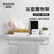 [ECOCO] ECOCO Bathroom Shelf Shelf Storage Rack Perforation-Free Wall-Mounted Toilet Toilet Toilet W