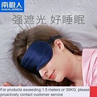 LP-8 New🌊CM Nanjiren Double-Sided Silk Eye Mask Mulberry Silk Eye Mask Breathable Comfortable Sleep Eye Mask Couple Unis