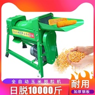 Corn Peeler Electric Small Household Fully Automatic Budding Corn Handy Tool Bud Corn Stick Corn Thr