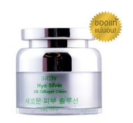 Barcony Hya Silver Silk Collagen Cream บาร์โคนี่ ครีมหน้าฟู 1 กระปุก