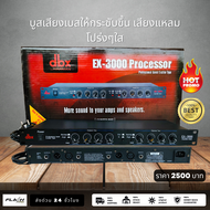 DBX EX-3000 เครื่องบูสเสียงเบส เครื่องบูสเสียง ปรับเสียงให้ดีขึ้น Sound Audio Exciter Processor spea