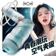 2332 People Collection Sixth Sense Masturbation Cup Male Air Sucking Manual Realistic Toys * Device 