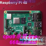 免運樹莓派4代主板 Raspberry Pi 4B 4GB 8GB RAM Linux 開發板 外殼現貨