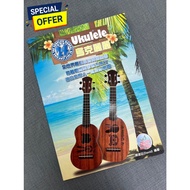 [Ancient Dianzi Musical Instruments] Welfare Music Score-Ukulele Complete Introduction 24 Lessons (W