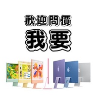 放 iMac 搵 我❗️ 立即 ᴅᴍ ！▉ Mac PC / Desktop / iMac 24 / iMac 27 / M1 M2 M3 M4  ㊖我要㊖