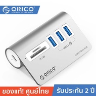 ORICO-OTT M3UT3-05 HUB 3-PORT USB-A×3 3.2 Gen1TF×1SD×1 Silver โอริโก้ รุ่น M3UT3-05 ฮับ 3 พอร์ต USB-