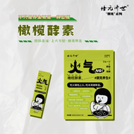 培元济世 火气NO 橄榄酵素原液 日本发酵技术 朋克养生 火气上火 朋克系列酵素 15ml*10条