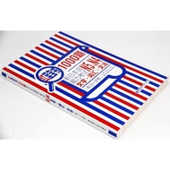 JLPT BJT Traing Leaning Book of 1000 questions: New Japanese Language Proficiency Test N5, N4 charac