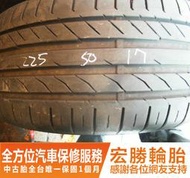 【宏勝輪胎】中古胎 落地胎 二手輪胎：C254.225 50 17 馬牌 CSC5 8成 4條 含工8000元