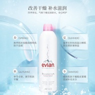 Evian hydrating mineral water spray moisturizing and nourishing oil control 400ml