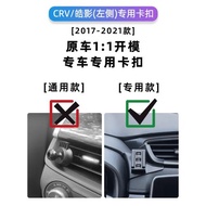 適用東風本田CRV皓影車載手機專用支架汽車裝飾用品車內手機架