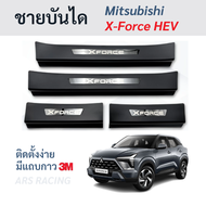 ชายบันไดพลาสติกสีดำ Mitsubishi X-Force HEV มิตซูบิชิเอ็กซ์ฟอร์ส แผ่นกันรอย สคัพเพลท XForce เอ็กฟอส