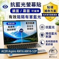[Ezstick] Acer Aspire AM16 AM16-52P Anti-Blue Light Screen Sticker | Mirror/Matte Optional | Laptop 