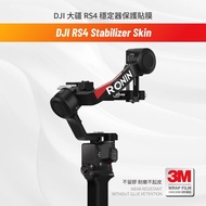 DJI DJI RS4 Stabilizer Film Protector Wrap Film rs4 Anti-Scratch Sticker 3M Non-Marking Sticker
