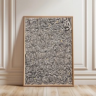 99 Names of Allah Arabic Calligraphy poster Wall Art  Beige Islamic Decor  Modern Muslim Home Gift  