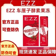 Ezz Enzyme Jelly Light Miaoxiang Jelly Fruit Vegetable Enzyme Fruit Flavor Enzyme Jelly Weight Loss Reduce Fat EZZ Enzyme Jelly Light Miaoxiang Jelly Fruit Vegetable Enzyme Fruit Flavor Enzyme Jelly Weight Loss Reduce Fat 42406