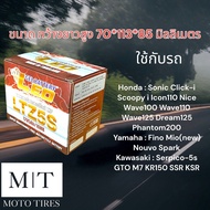 #ล็อตใหม่ทุกเดือน# LEO แบตเตอรี่ LTZ5S (12v 5AH) แบตเตอรี่สำหรับรถมอเตอร์ไซค์ : SonicClick i Scoopy 