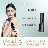 Mytrex Miray DPL/IPL冰感無痛美白脫毛儀 MT-MR22B 香港行貨