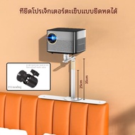 ขาตั้งโปรเจคเตอร์ Hengqi Z20 สไตล์ติดผนัง ซ่อนอยู่ใน Sofya Cloud Extreme pro Xiaomi Nut Projector St
