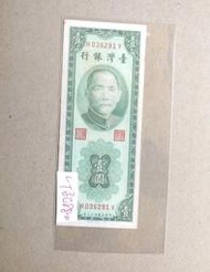 台鈔...43年1元...LT記少...