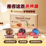 👍 Nattome Stomach Food 护胃营养餐