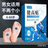 [Height Increase Insole] Height Increase Handy Tool Short New Technology to 10-20cm Height Inner Hei
