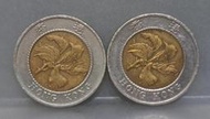 幣1004 香港1994年10元硬幣 共2枚