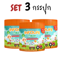 Infolife Fiber อินโฟว์ไลฟ ไฟเบอร์ สำหรับเด็ก อาหารเสริมเด็ก พรีไบโอติก ผงผัก ท้องผูก พิเศษ