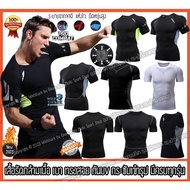 เสื้อรัดกล้ามเนื้อ แขนสั้น Pro Combat Running Shirt body fit แท้100% เสื้อออกกำลังกาย เสื้อวิ่ง ฟิตเ