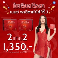 (สินค้าขายดี)2แถม2💯ITCHA XS ไฟเบอร์ อิชช่า บล็อกไขมัน อาหารเสริม เบนซ์ พรชิตาลดหุ่น คุมน้ำหนัก ลดน้ำหนัก ส่งฟรีทุกออเดอร์