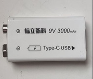 9V usb充電電池3000mAh