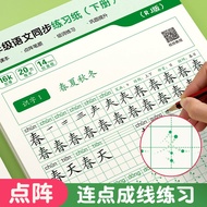 语文同步练习纸 华文练习练字帖 临摹控笔练字本 华文练字帖 作文练字帖 华文练习 練字帖 Learn Chinese For Beginner Practice Calligraphy