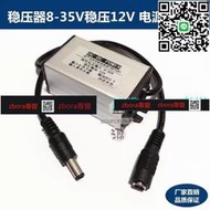 現貨詢價 12V穩壓12V2A車載監控電源轉換器 24v12v轉12v穩壓模塊降壓變壓器